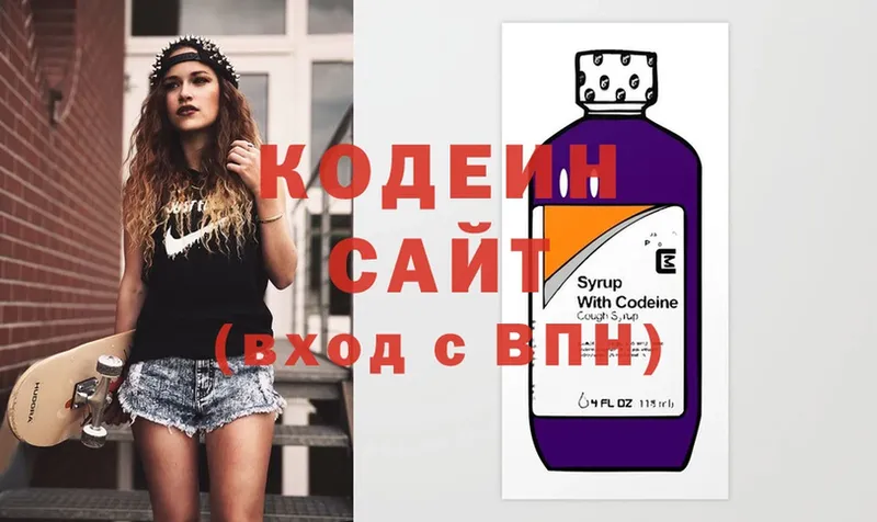 Кодеиновый сироп Lean Purple Drank  Неман 