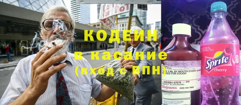 Кодеин Purple Drank Неман